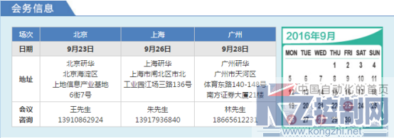 MQTT百度天工天工开物 万物互联研华科技智能网关快速上云创新体验日1646.png